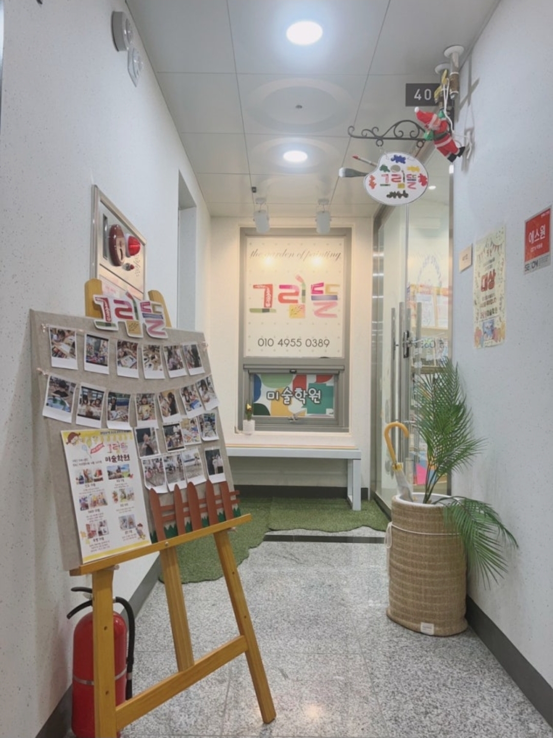 그림뜰미술학원