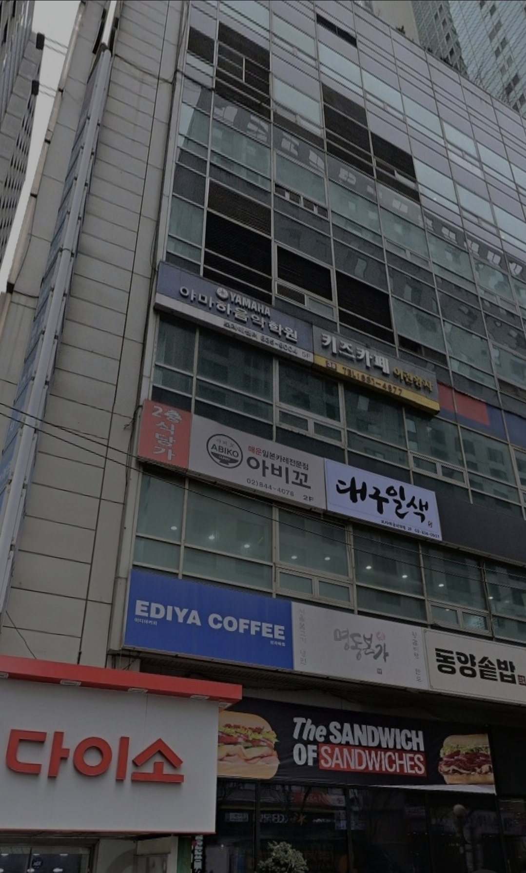 야마하음악교실 보라매센터