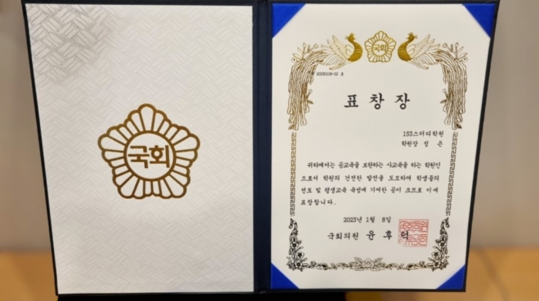 153스터디학원 운정점