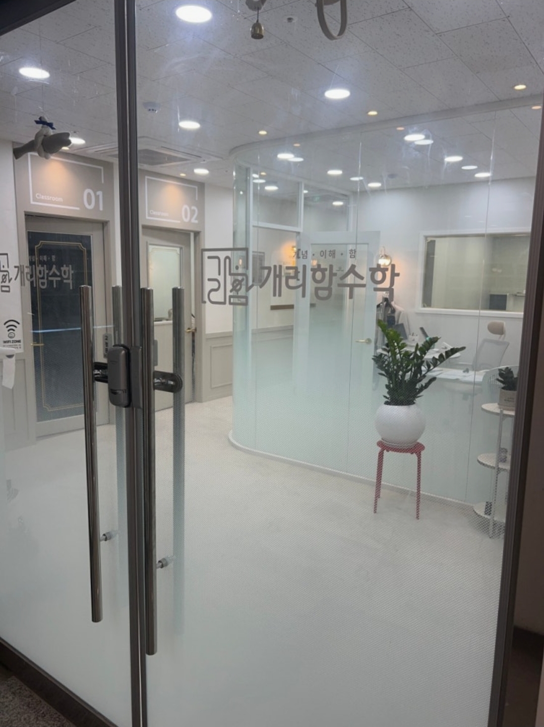개리함수학학원