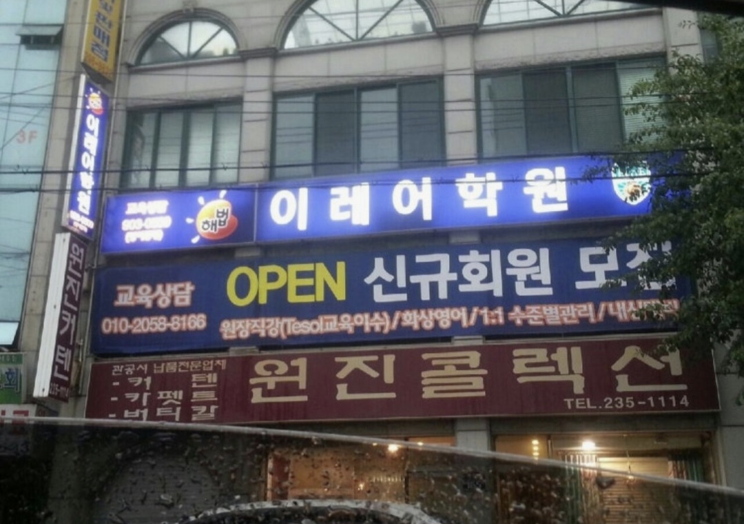 스마트해법영어 이레어학원