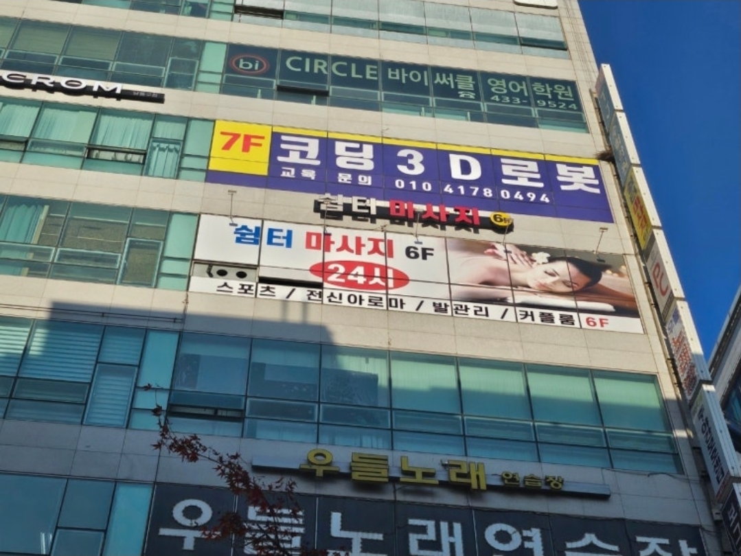 로봇코딩아이학원