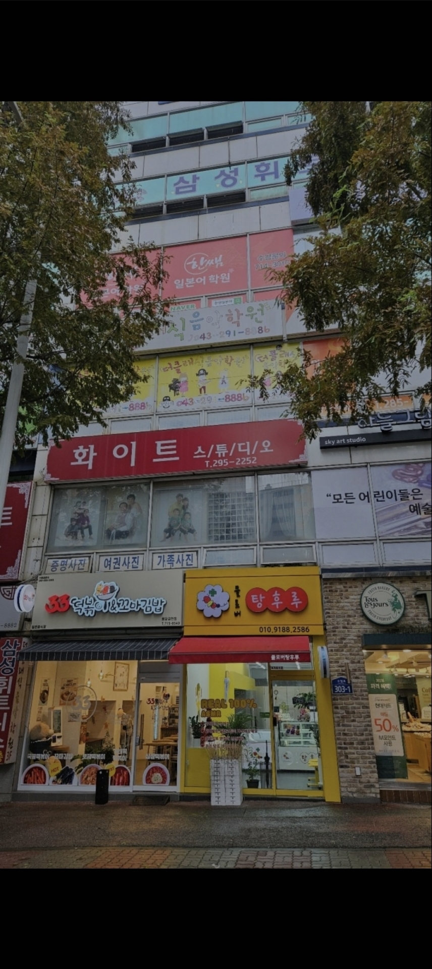 한쌤일본어학원