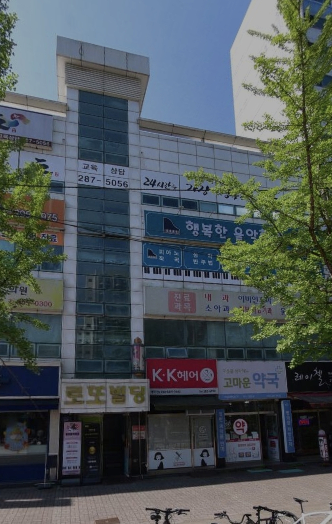 행복한음악학원
