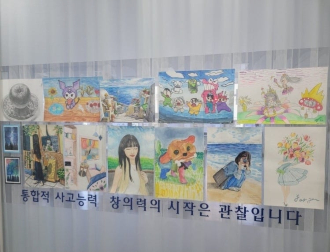 아트랩미술학원