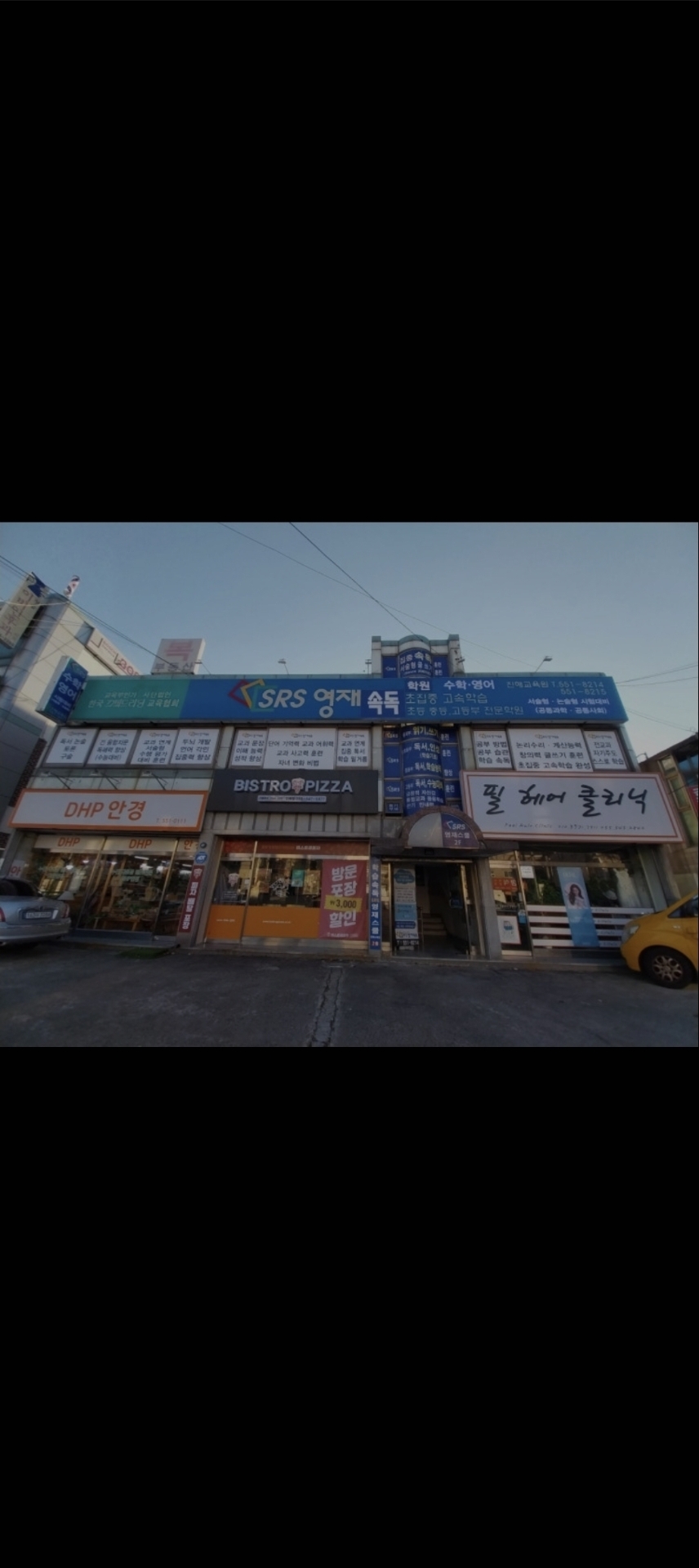 SRS영재속독학원