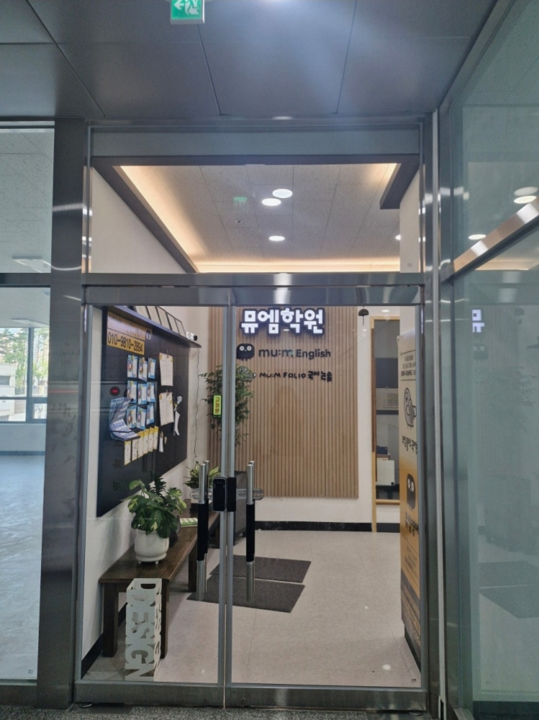 뮤엠학원 초롱꽃점