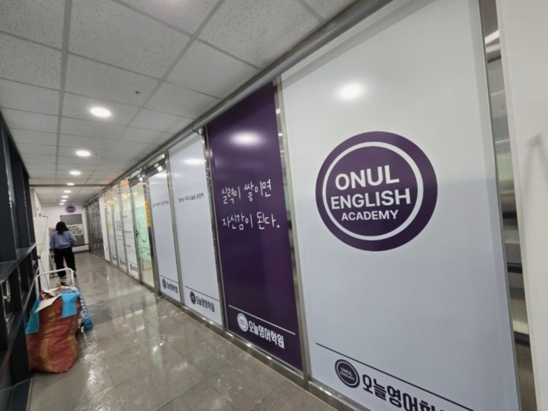 오늘영어학원