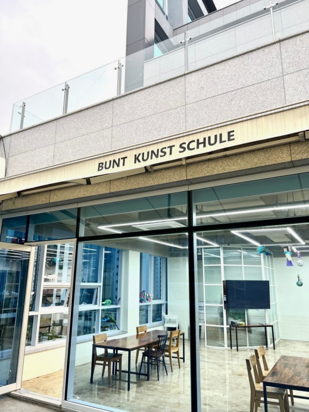 분트미술학원 동패점