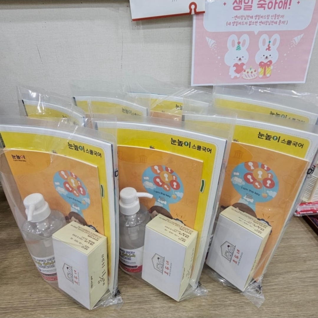 눈높이러닝센터세종학원