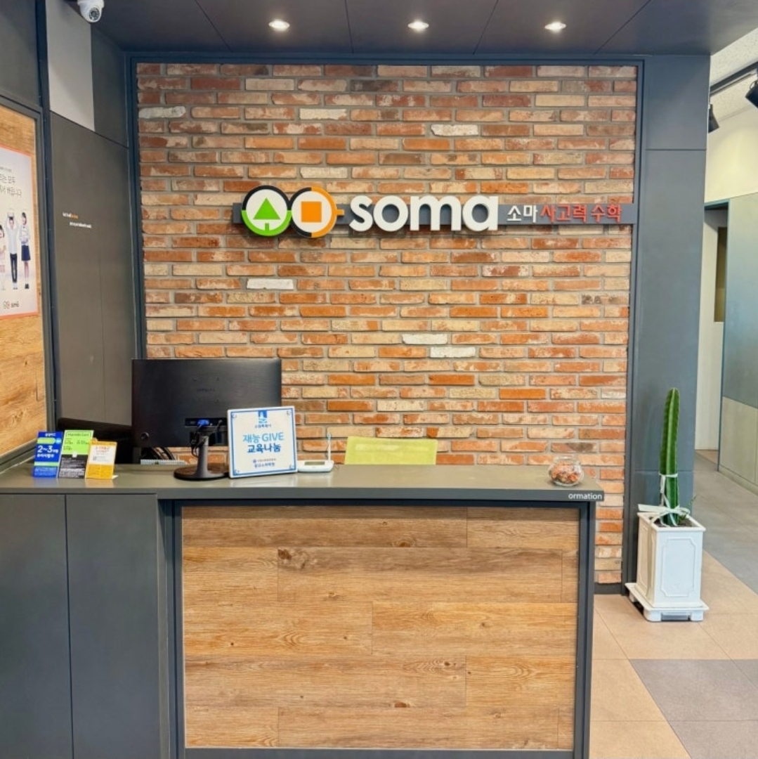 소마 광교센터