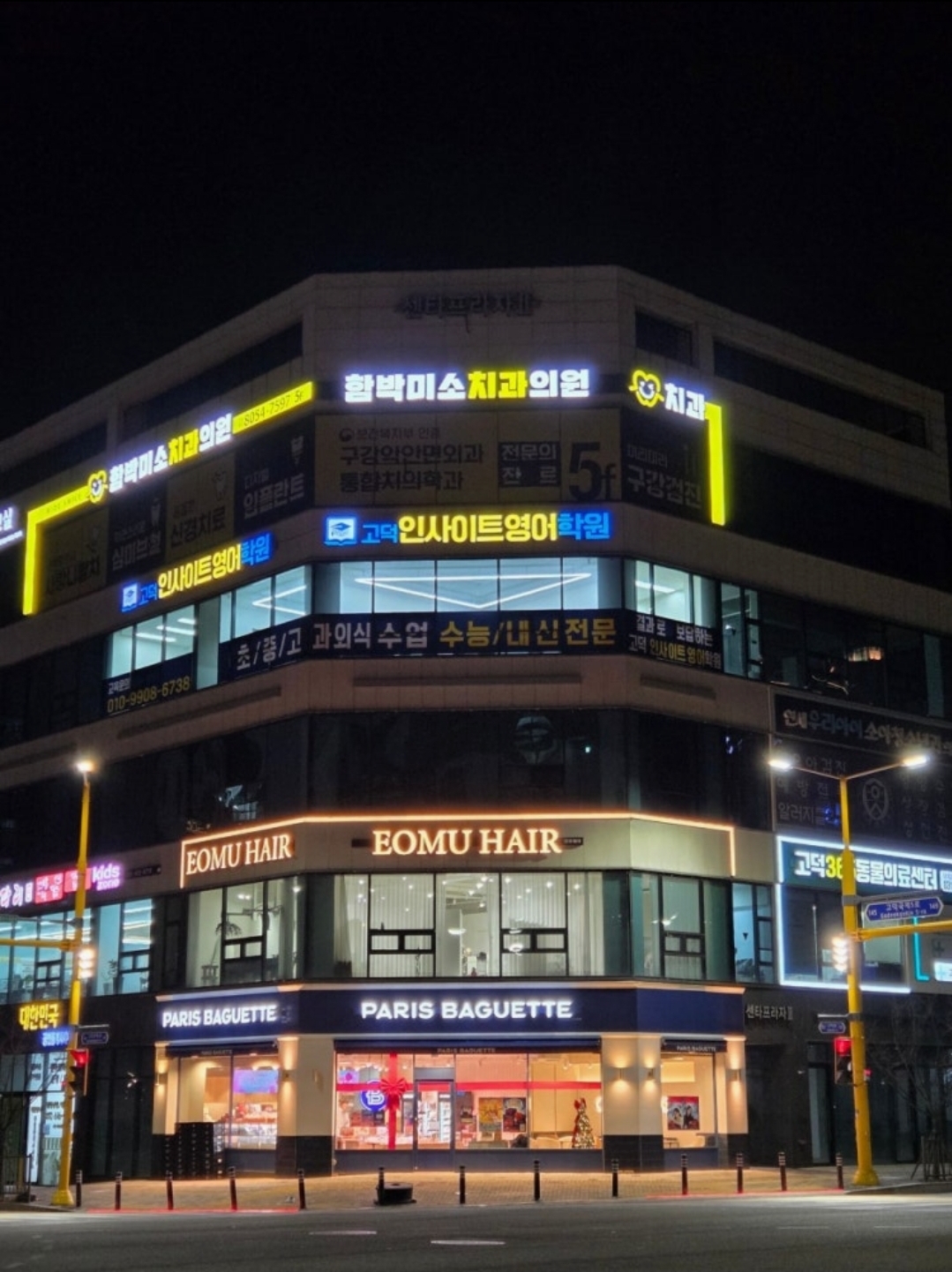 고덕인사이트영어학원