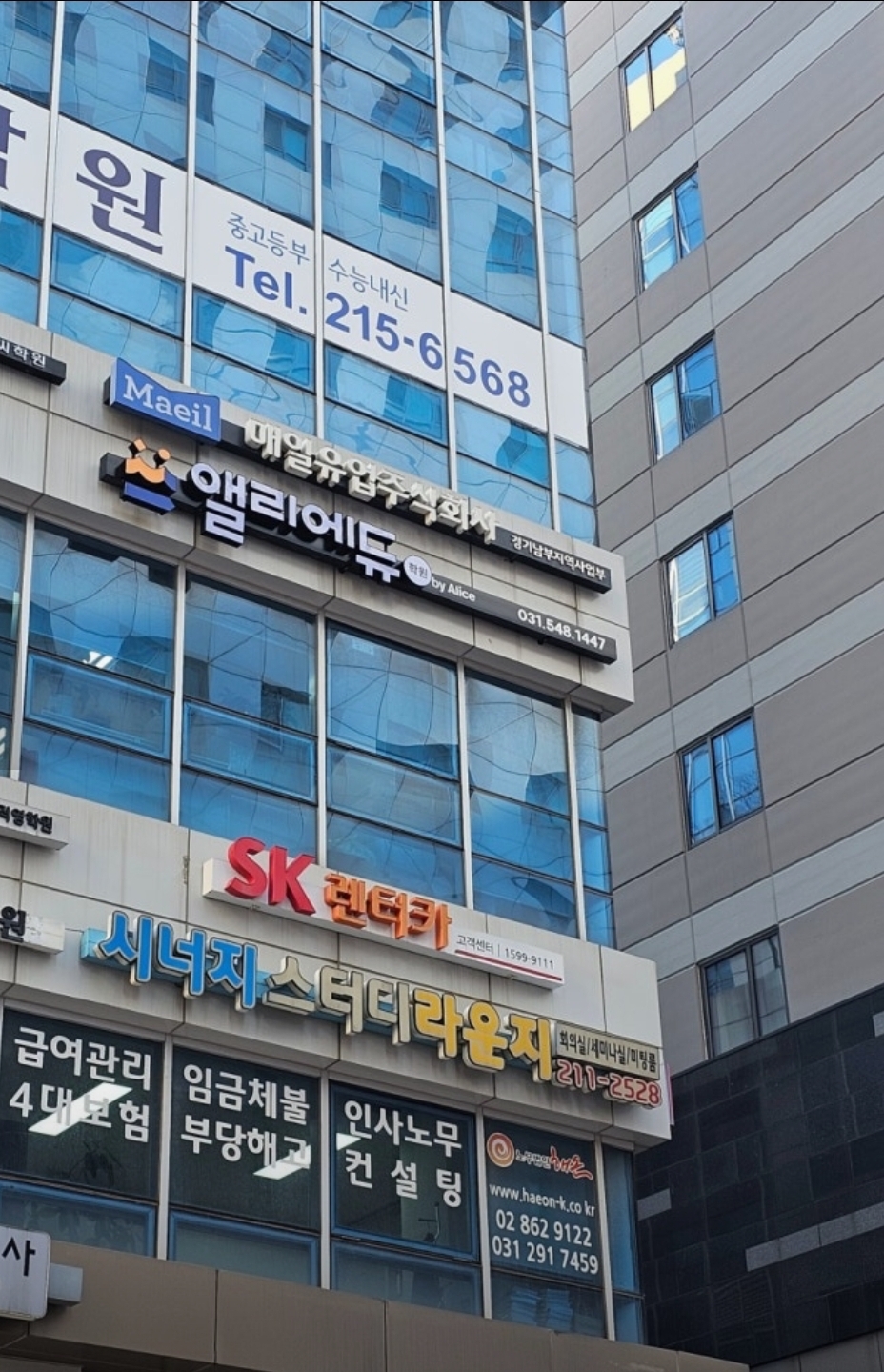 앨리에듀학원