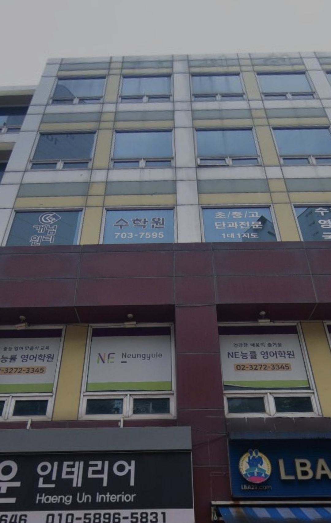 개념원리수학원