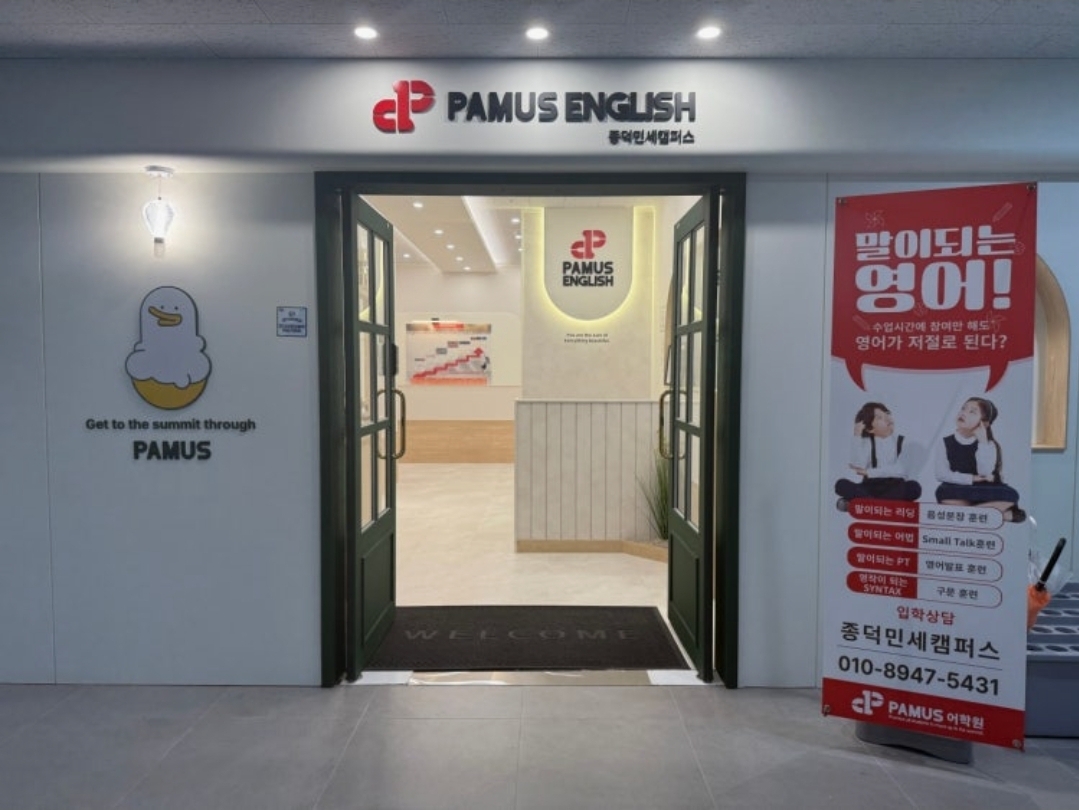 파머스어학원 종덕민세캠퍼스