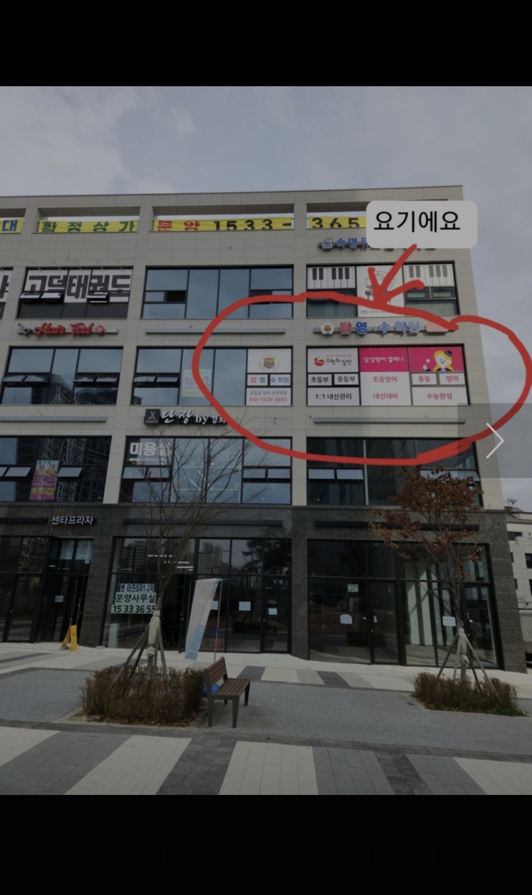 탑영수학원