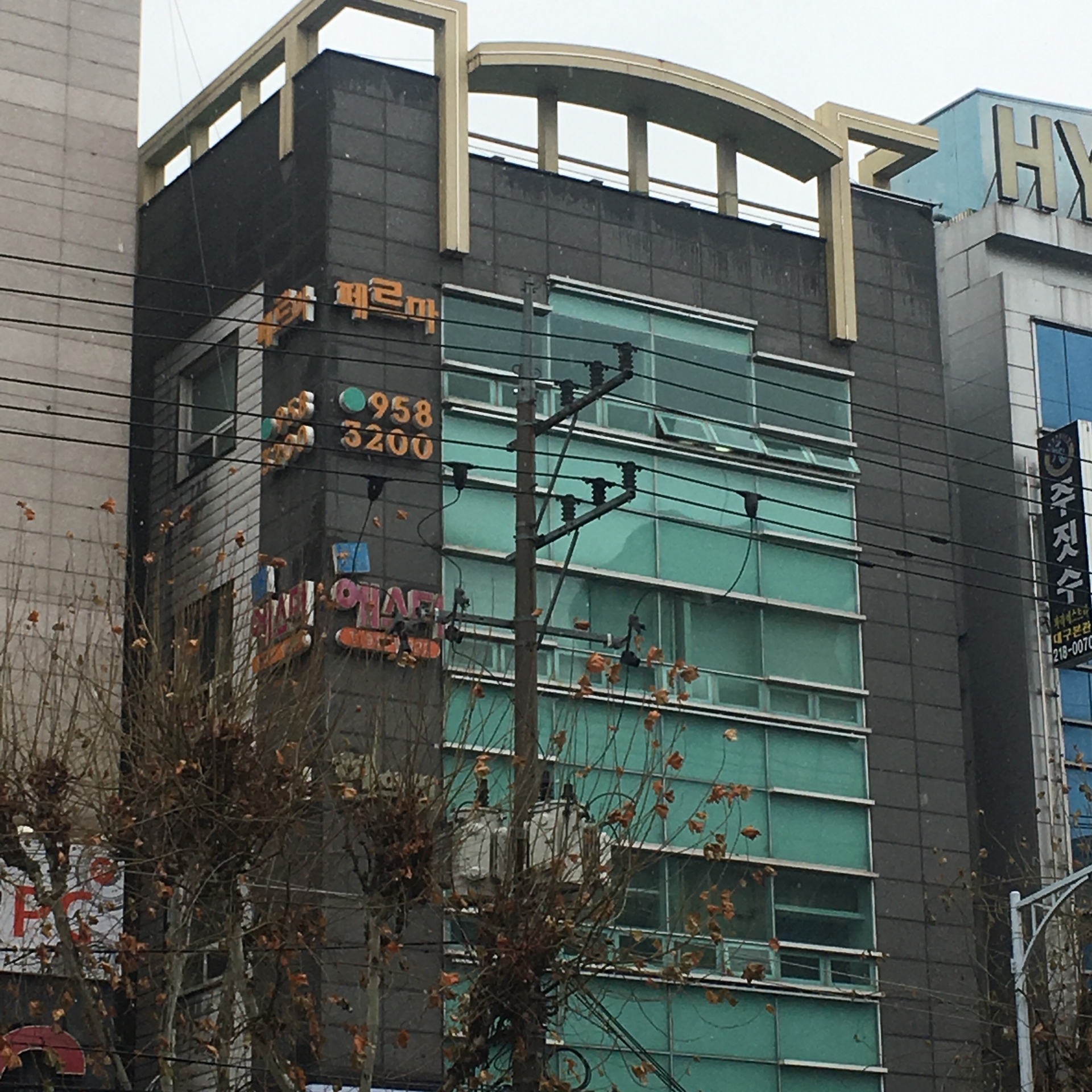 페르마학원