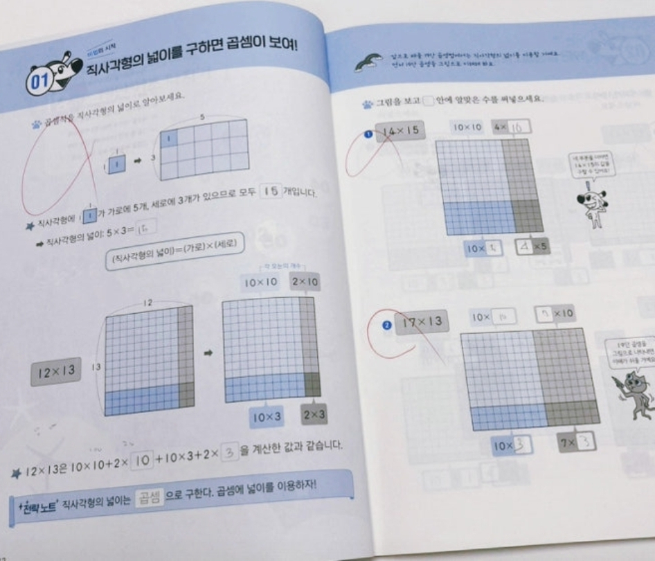 소수인수학과학학원 김해율하점