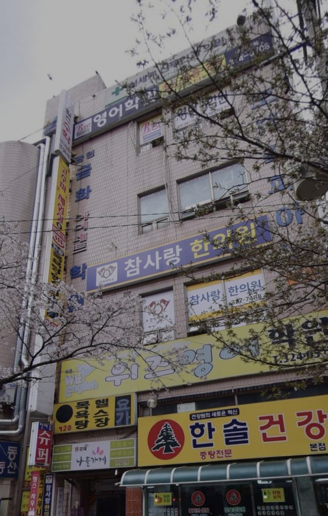 베스트영어학원