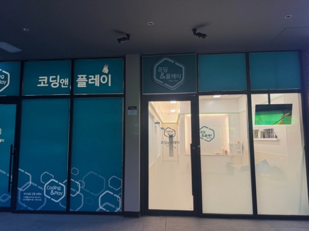 코딩앤플레이 평택고덕점