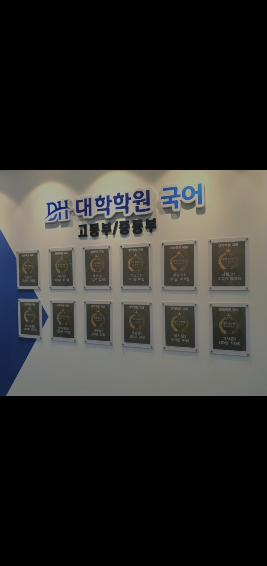 대학학원국어학원