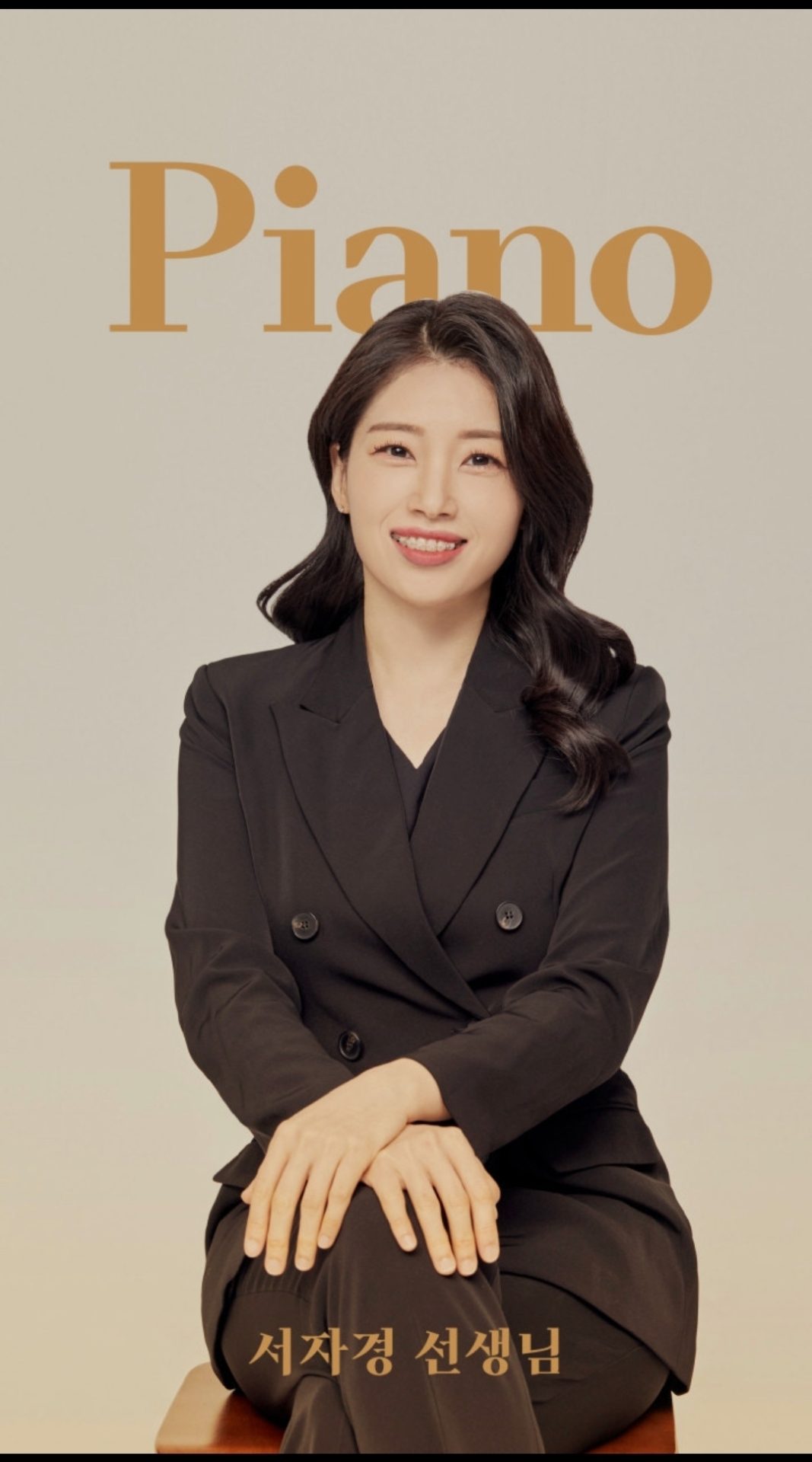 음악의숲예술학원