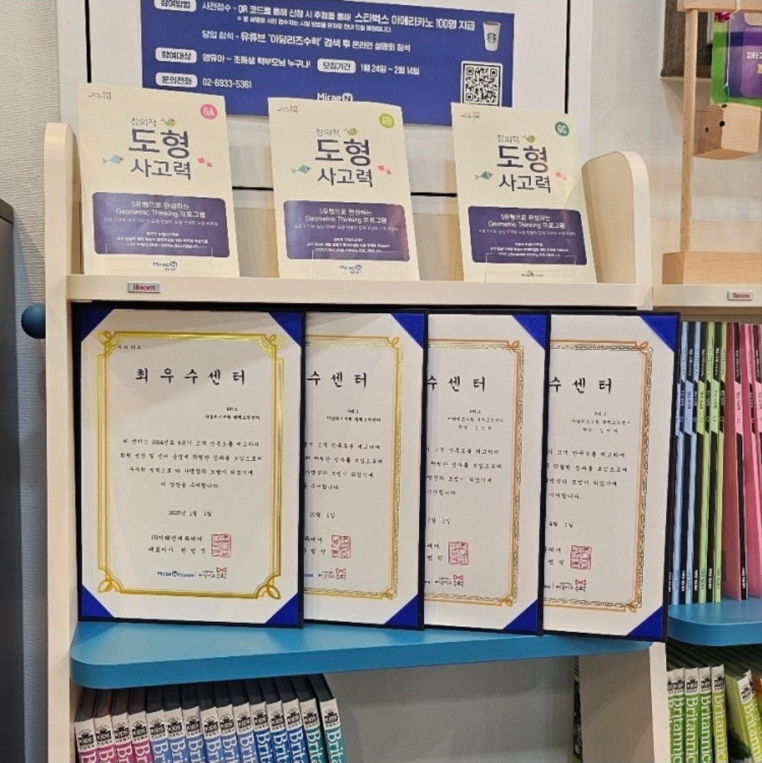 아담리즈수학 평택고덕센터