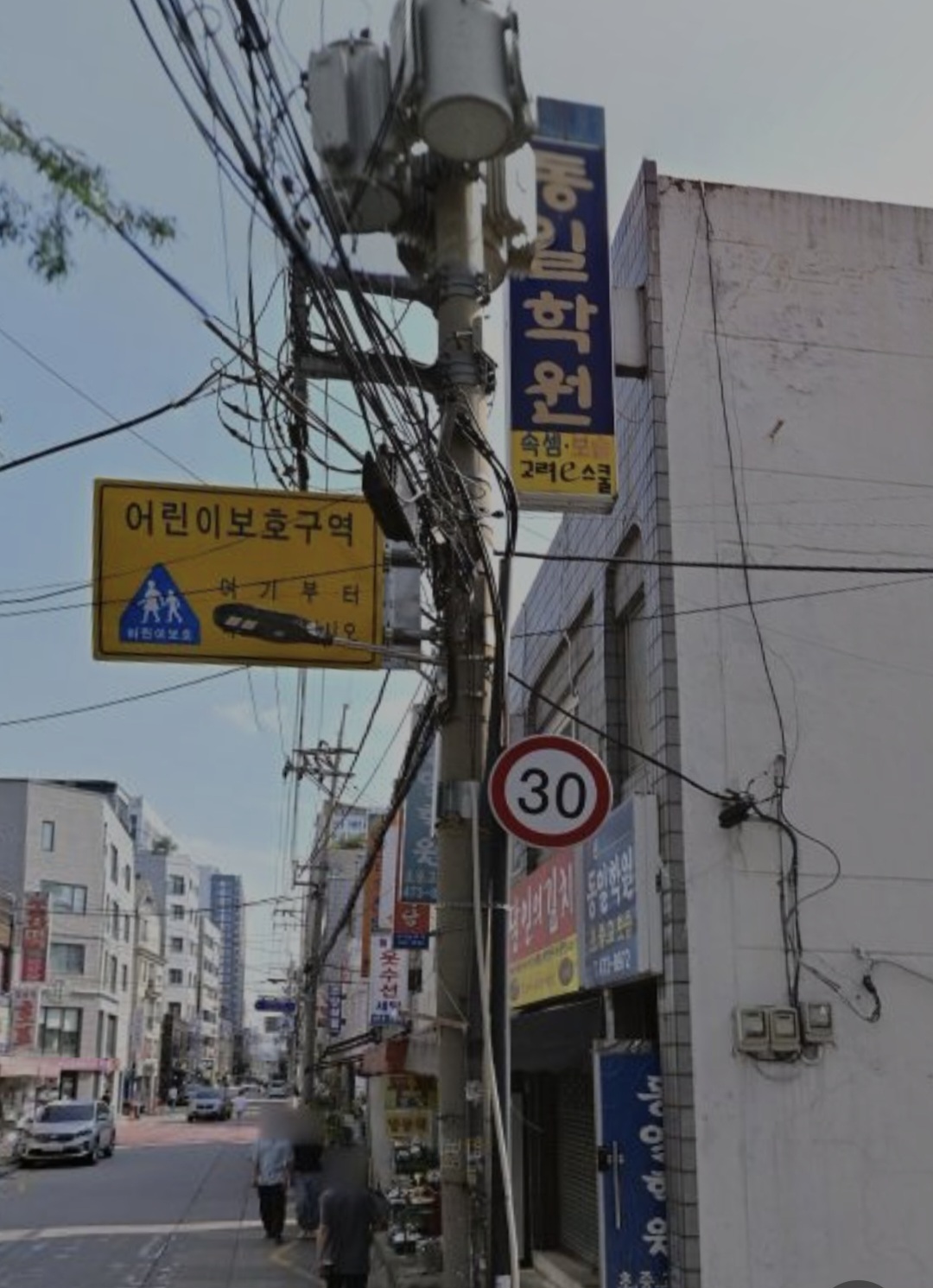 신동일보습학원