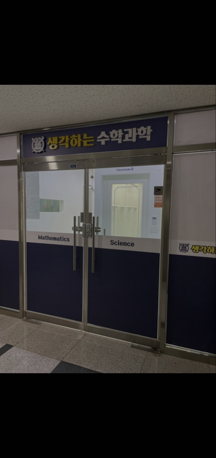 생각하는수학과학학원
