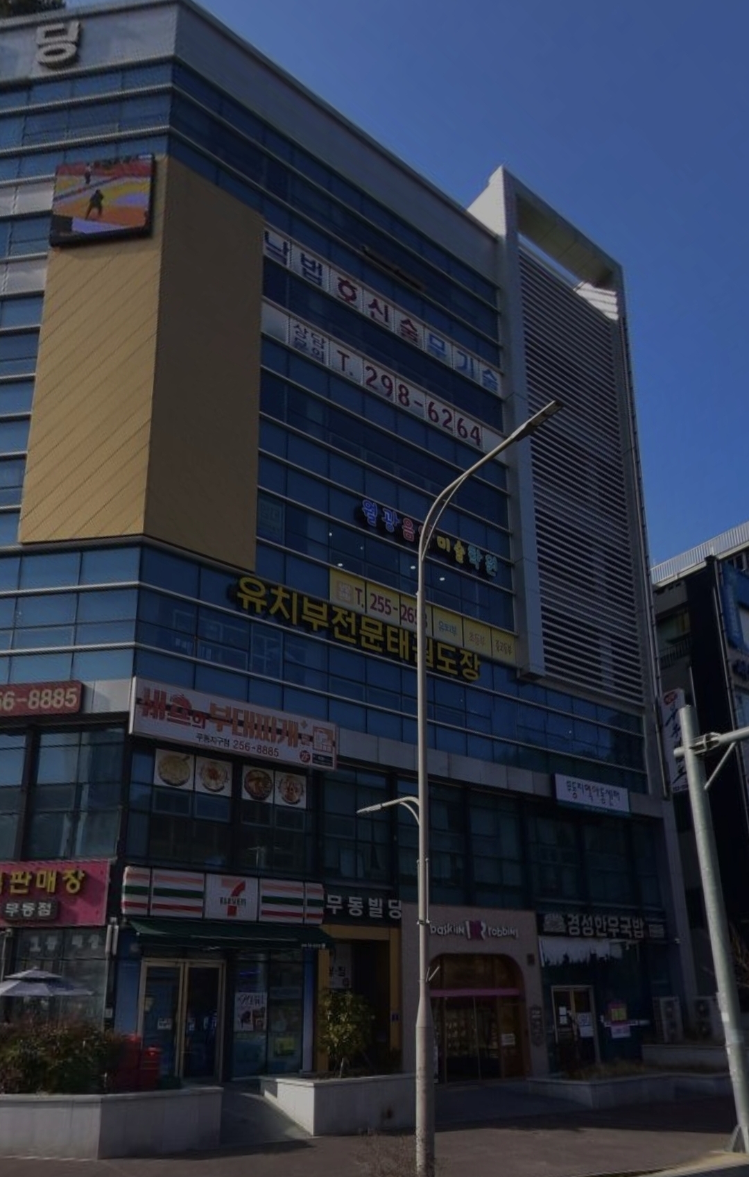 월광음악미술학원