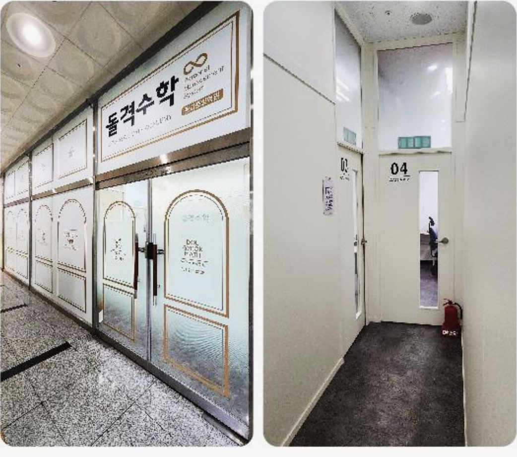 돌격수학 광교중앙역관
