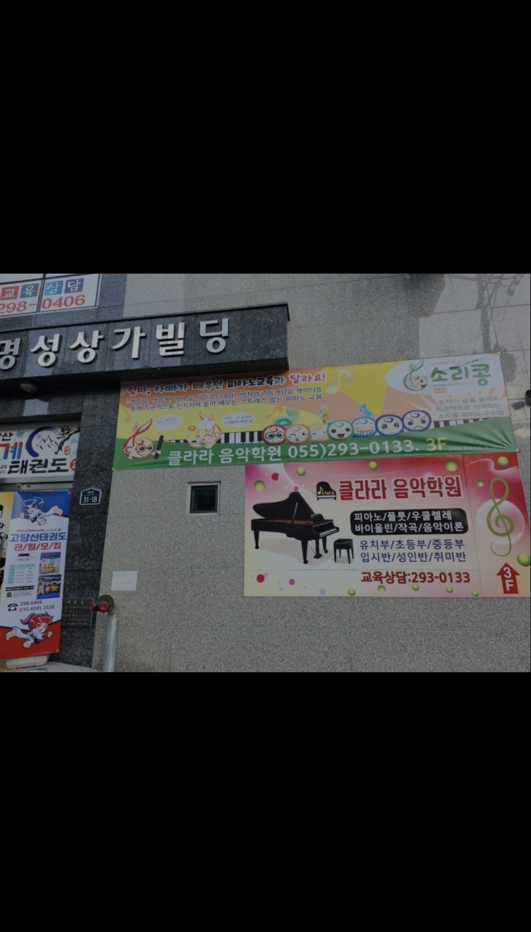 클라라음악학원