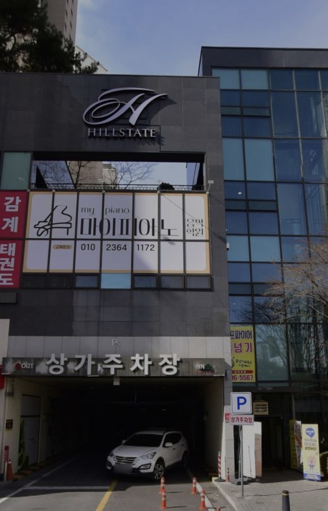 마이피아노음악학원