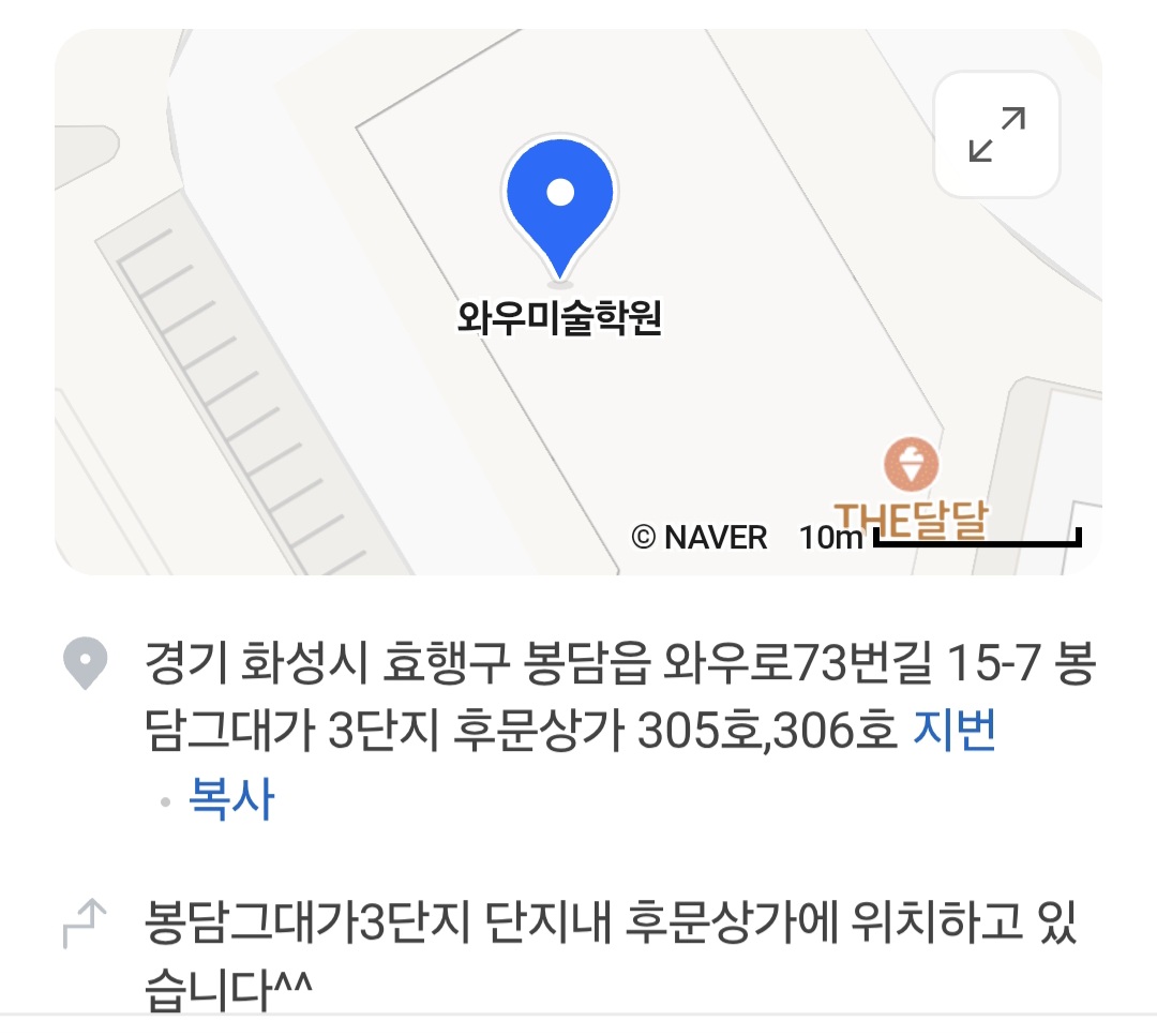 와우미술학원