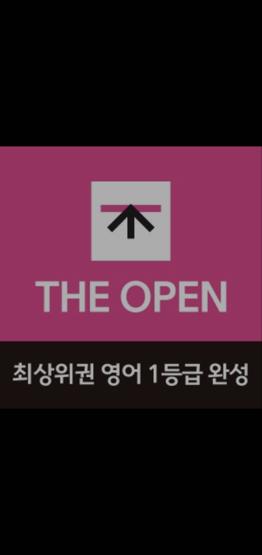 청담어학원 송파문정브랜치