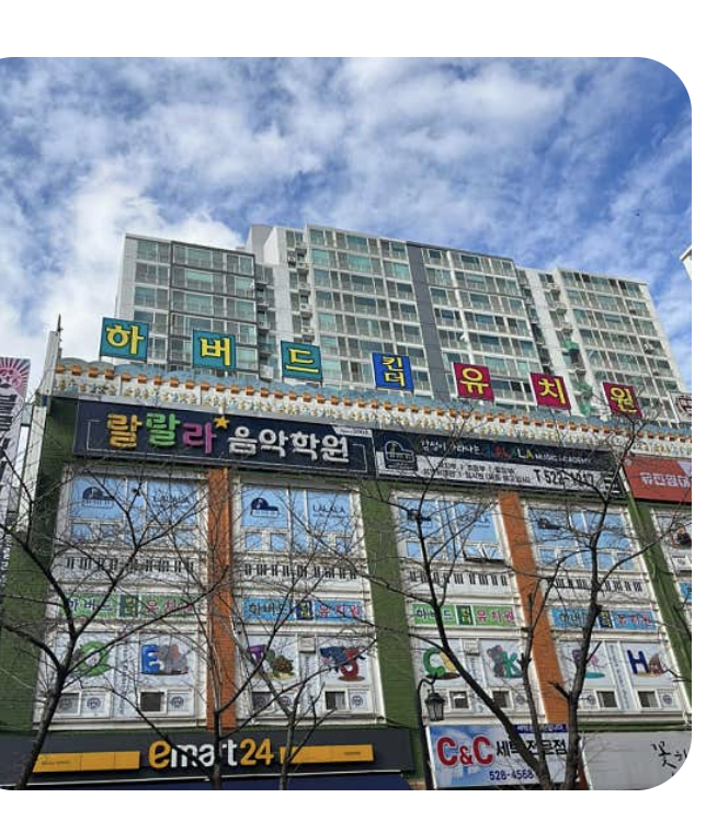 랄랄라음악학원