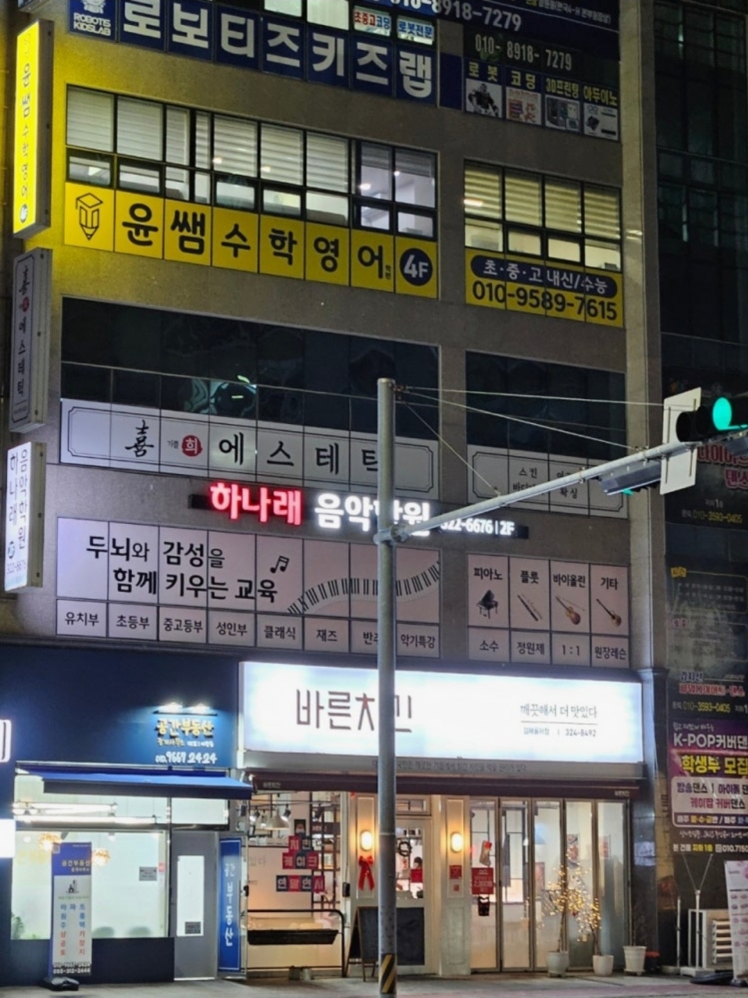윤쌤수학영어학원