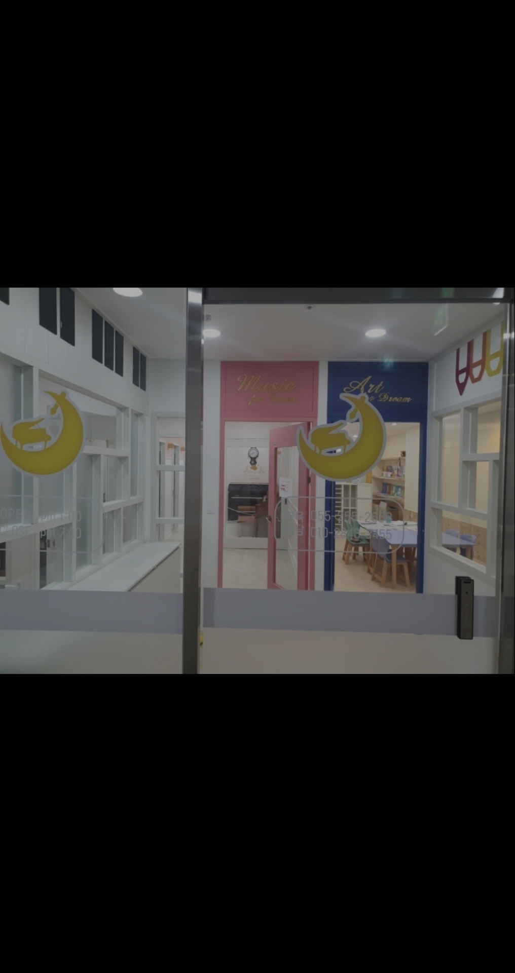 월광음악미술학원