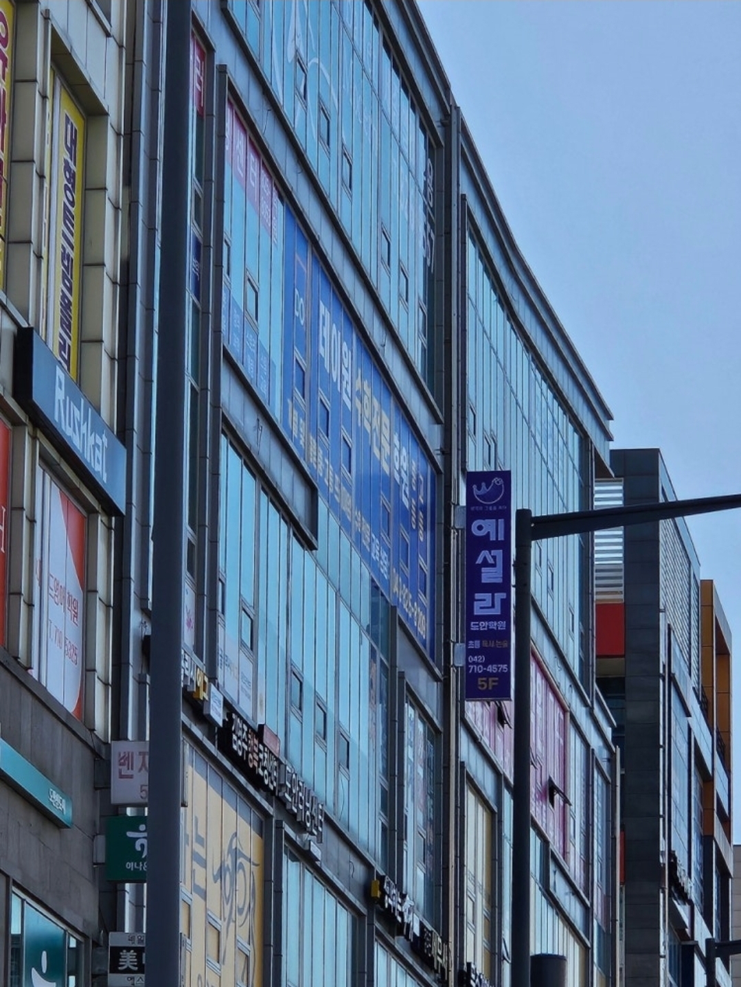 예설라도안학원
