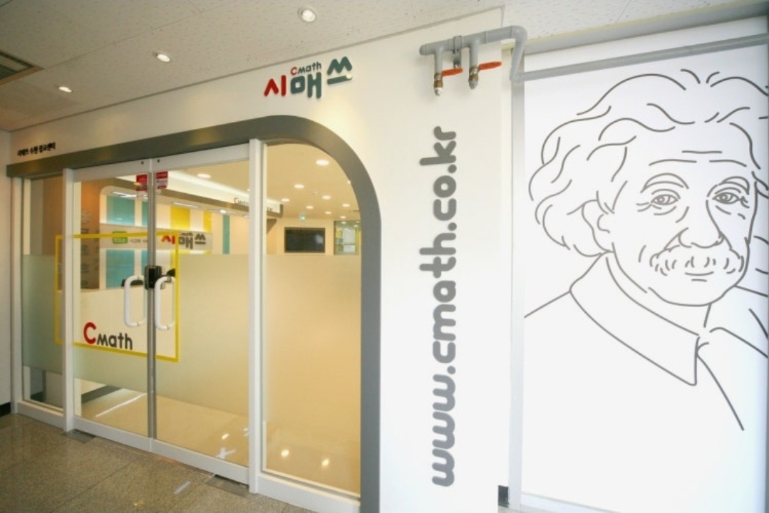 시매쓰 광교점