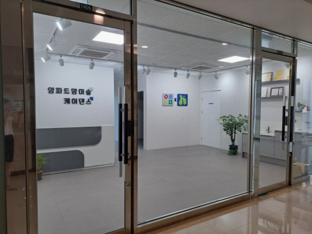 앙파트망미술학원