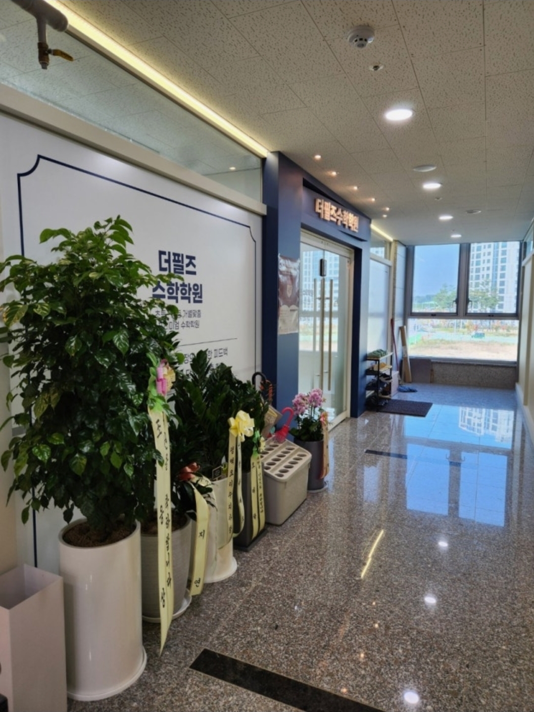 더필즈수학학원