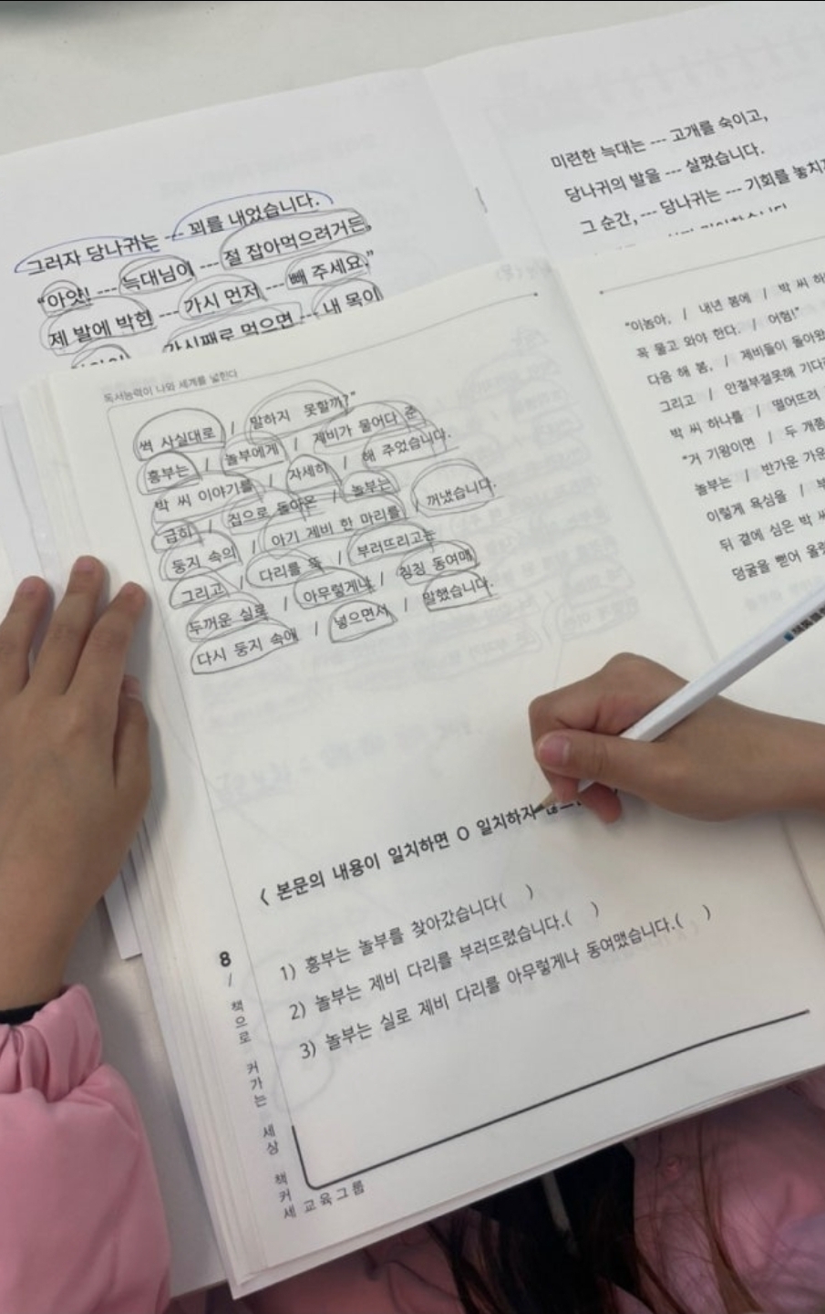 배곧 바른책통국어논술학원