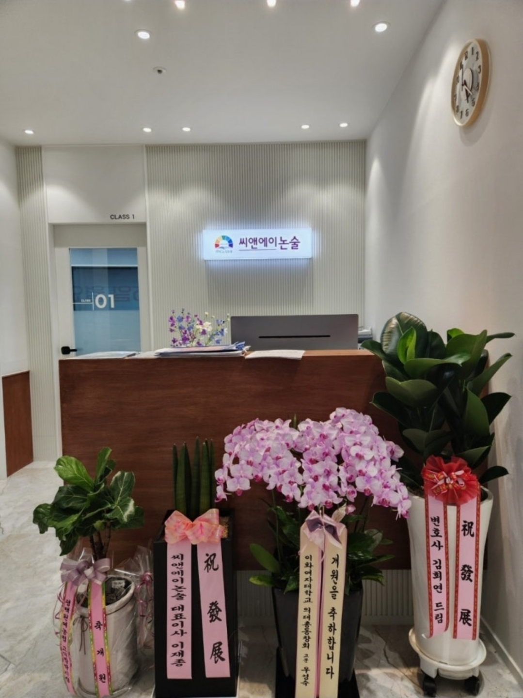 씨앤에이논술 평택고덕점