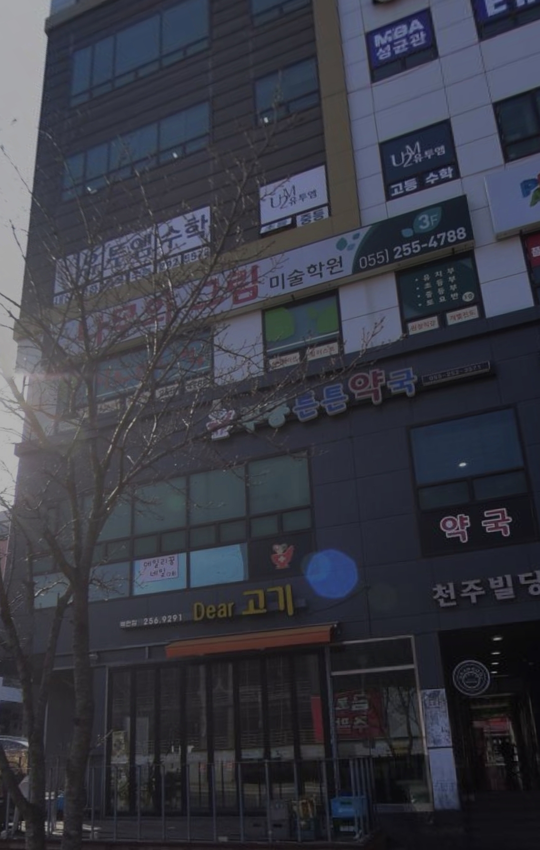 유투엠 창원무동캠퍼스