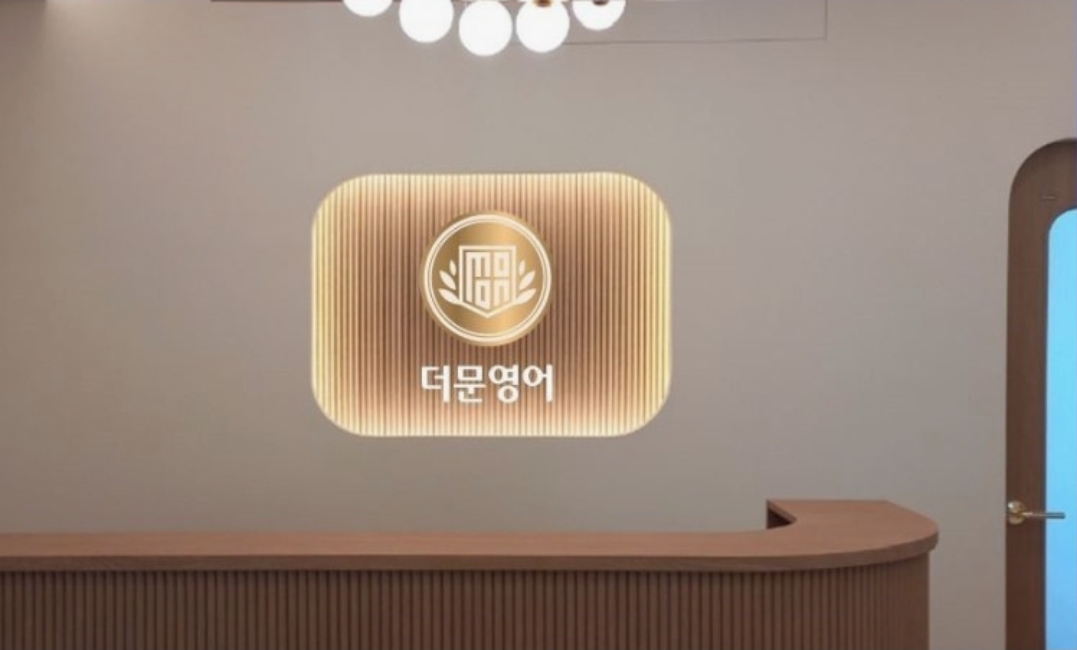 더문영어학원 광교