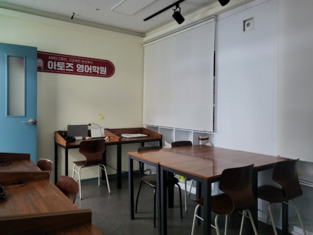 ATOZ영어학원