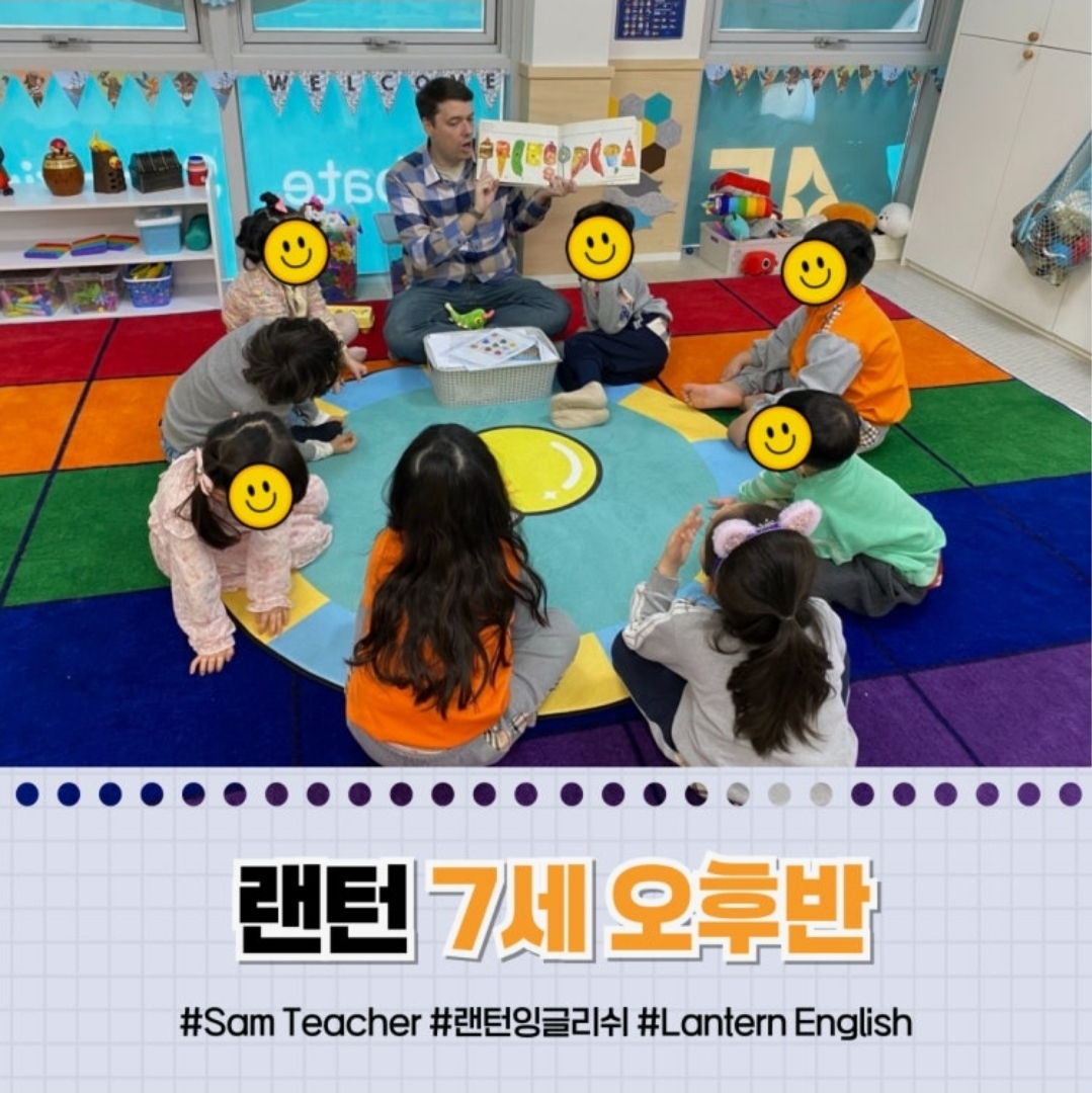 랜턴잉글리쉬어학원