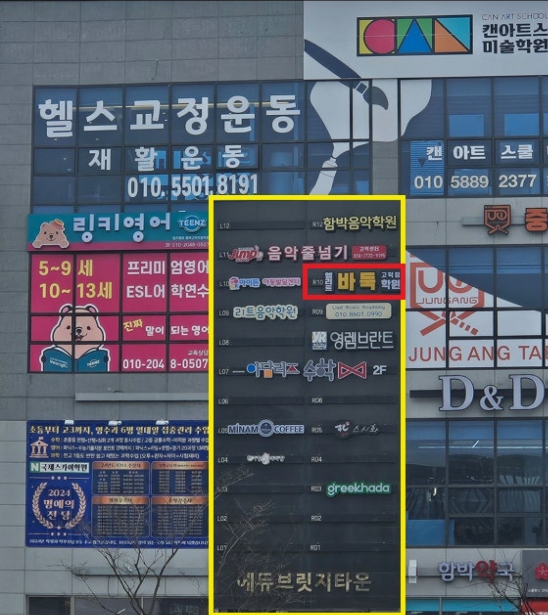 엘리트바둑고덕점학원
