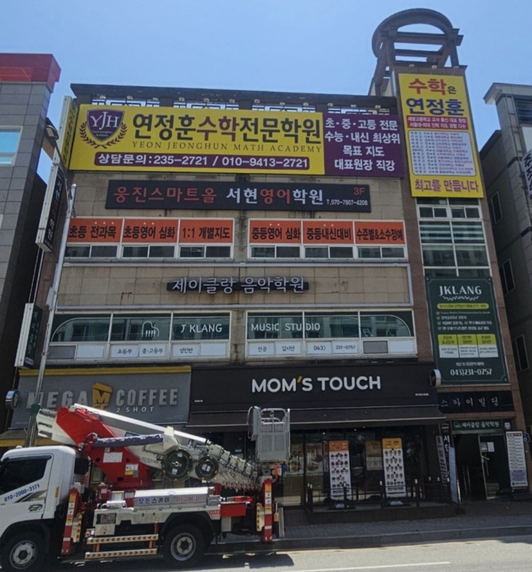 연정훈수학전문학원